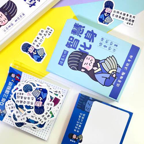 原创三国诸葛亮文创文具礼盒学生礼物中国风实用精致文具套装
