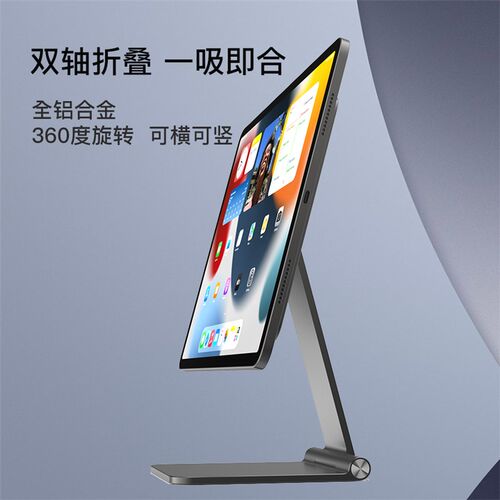 适用ipadPromini6磁吸平板支架金属升降可折叠便携桌面绘图画画