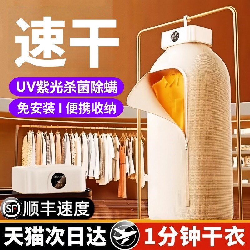 烘干机家用2026新款烘衣服宿舍小型消毒可折叠婴儿衣物便携干衣机