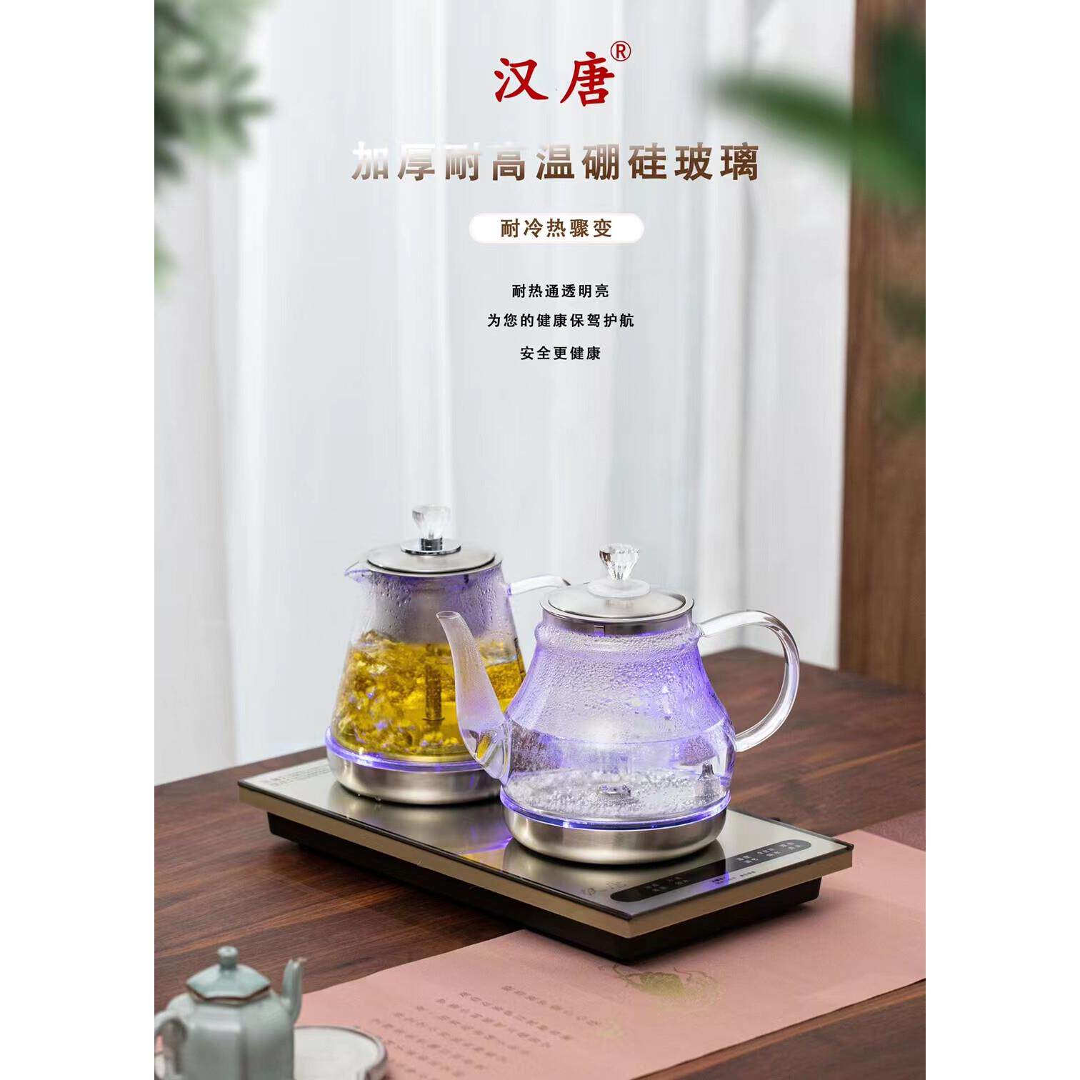 汉唐全自动上水电热烧水壶煮茶器一体茶盘智能抽水泡茶具专用茶台