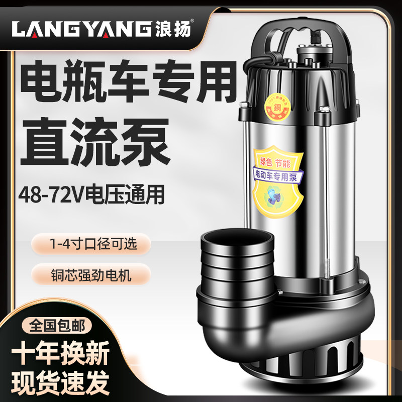 3寸4寸大流量无刷直流潜水泵48v60v72V通用电动电瓶车抽水泵浇地