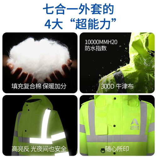 反光安全防寒棉服长款 高速交通反光保暖外套 MY-3004-2022双色拼