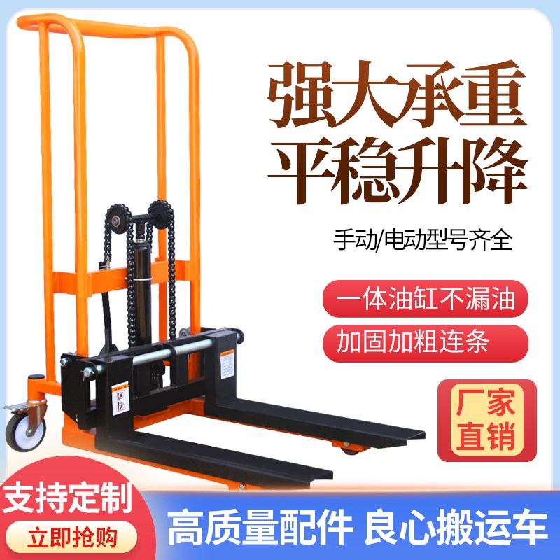 微型手动叉车小型家用电动升高车堆高车液压托盘搬运车升降手推车