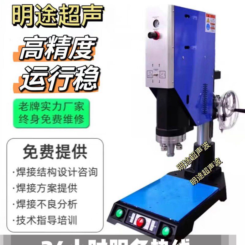 超声波塑料焊接机自动追频焊接机塑焊机无纺布封边水口震落机热熔