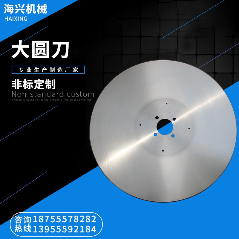 切捆条高速钢圆刀片回旋刀无纺布分切圆刀切布350圆刀纸管机刀片