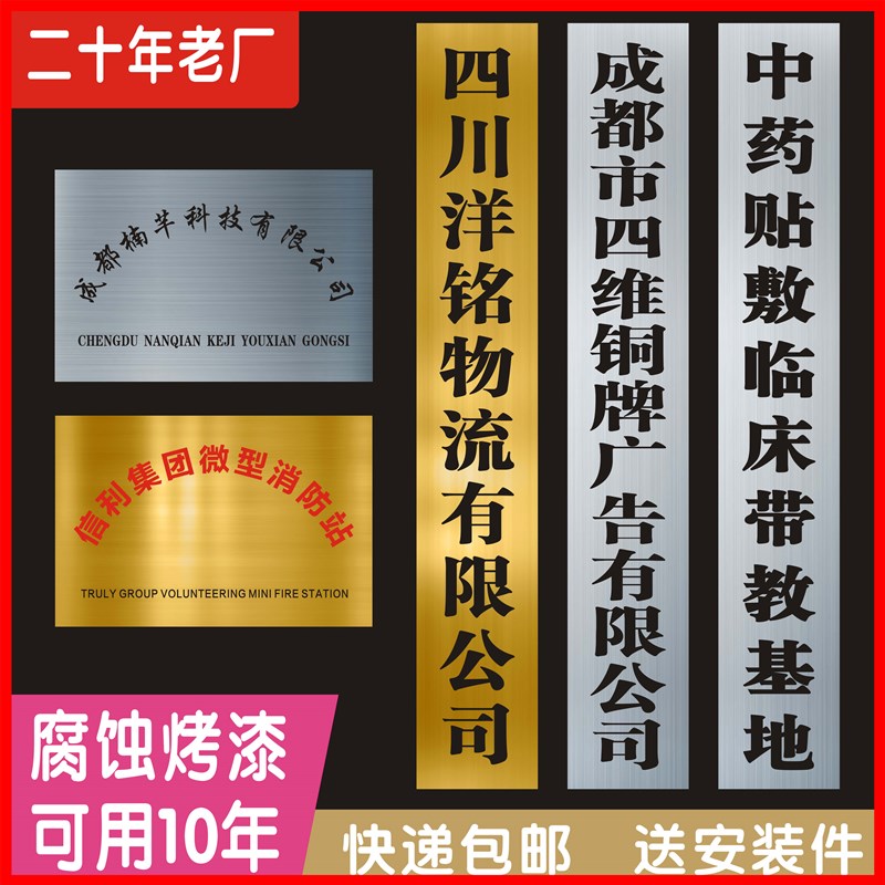 广西南宁不锈钢腐蚀牌制作不锈钢广告牌公司门牌牌匾牌子招牌制作