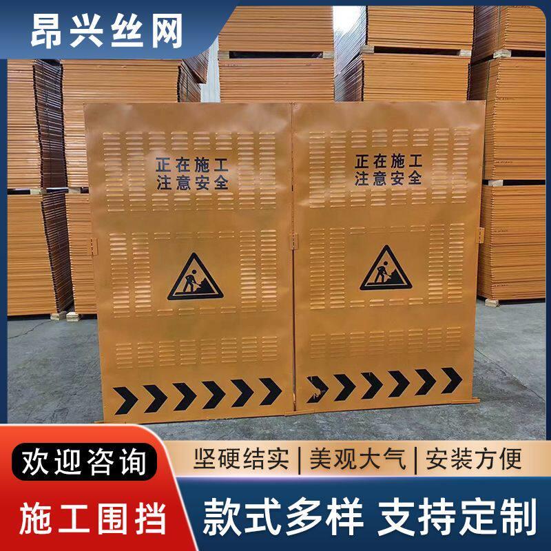 市政冲孔围挡工地施工修路临时道路隔离挡板移动百叶黄色防风围栏