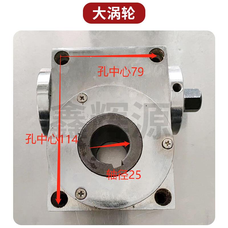 纸箱机械配件印刷机涡轮盒