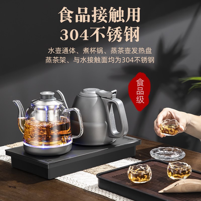 自动上水壶电热水壶智能三合一烧水蒸茶煮杯套装茶台嵌入式电茶炉