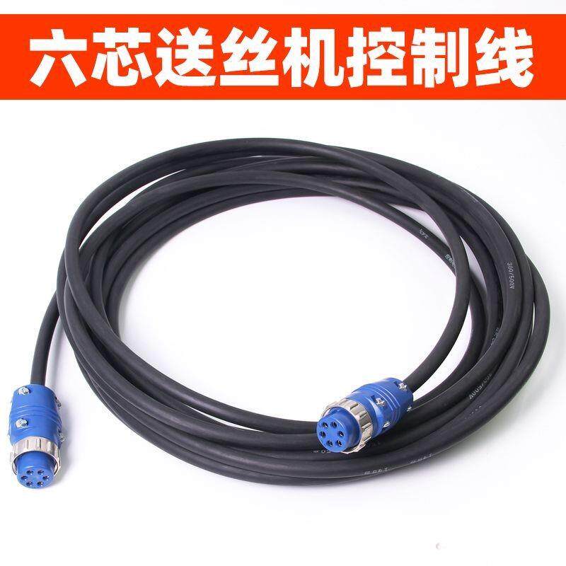 二保焊控制线6芯送丝机接头连接线六芯7芯信号线气保焊机主控线