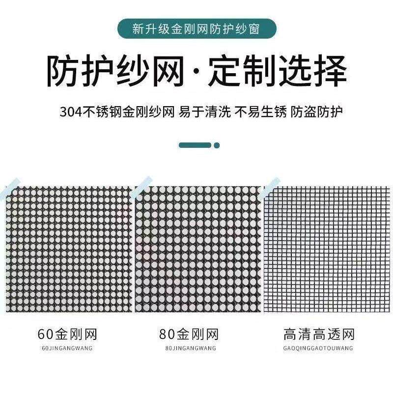深圳东莞广州定制304不锈钢金刚网纱窗防盗防蚊推拉式铝合金自装