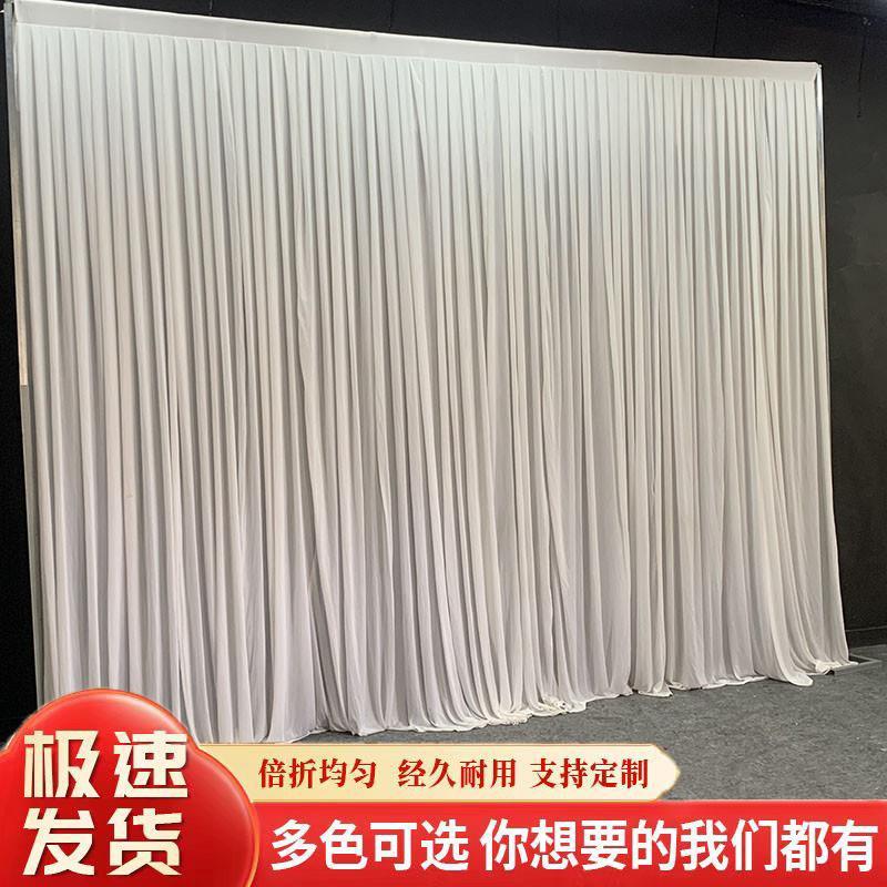 婚庆背景布珠光冰绸布料婚庆冰丝布幔婚礼舞台挂布帷幔装饰墙布置