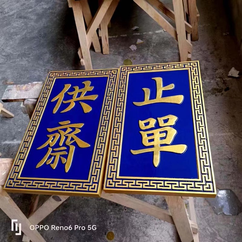 河南实木牌匾招牌店铺仿古木匾雕刻对联木制开业门头字匾雕刻
