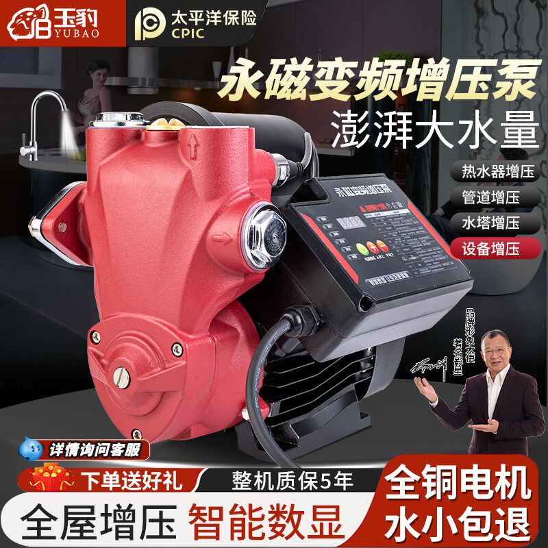 增压泵农村自建房自来水全屋加压家用高楼层管道全自动静音变频泵图片