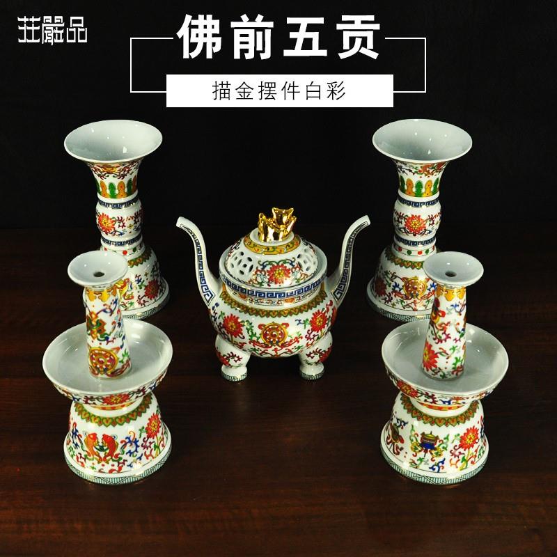 五供摆件佛前供佛高档佛堂供奉花瓶烛台香炉龙泉釉八吉祥陶瓷供具
