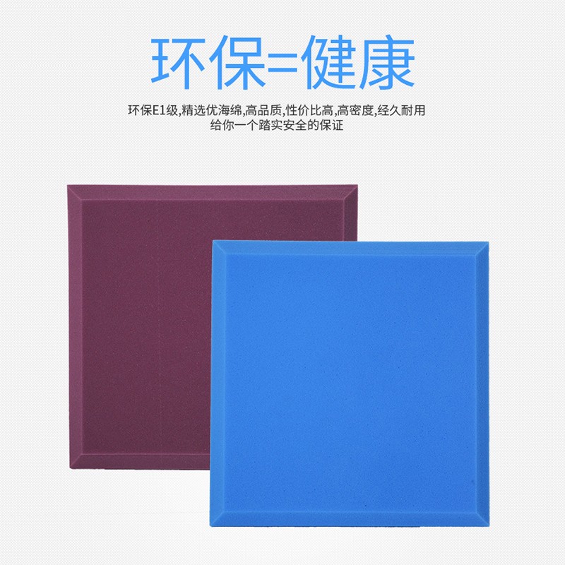隔音棉墙体吸音棉室内自粘录音棚琴房卧室主播ktv墙贴海绵隔音板