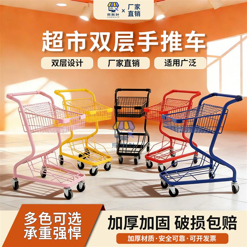 网红超市购物车F7双层手推车便利店仓库货车商城网红手推车购物车
