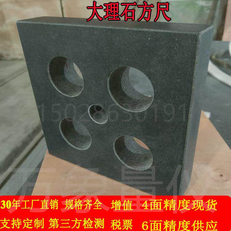 大理石方尺 检验方尺 花岗石测量方尺 花岗岩00级方规 高精度方尺