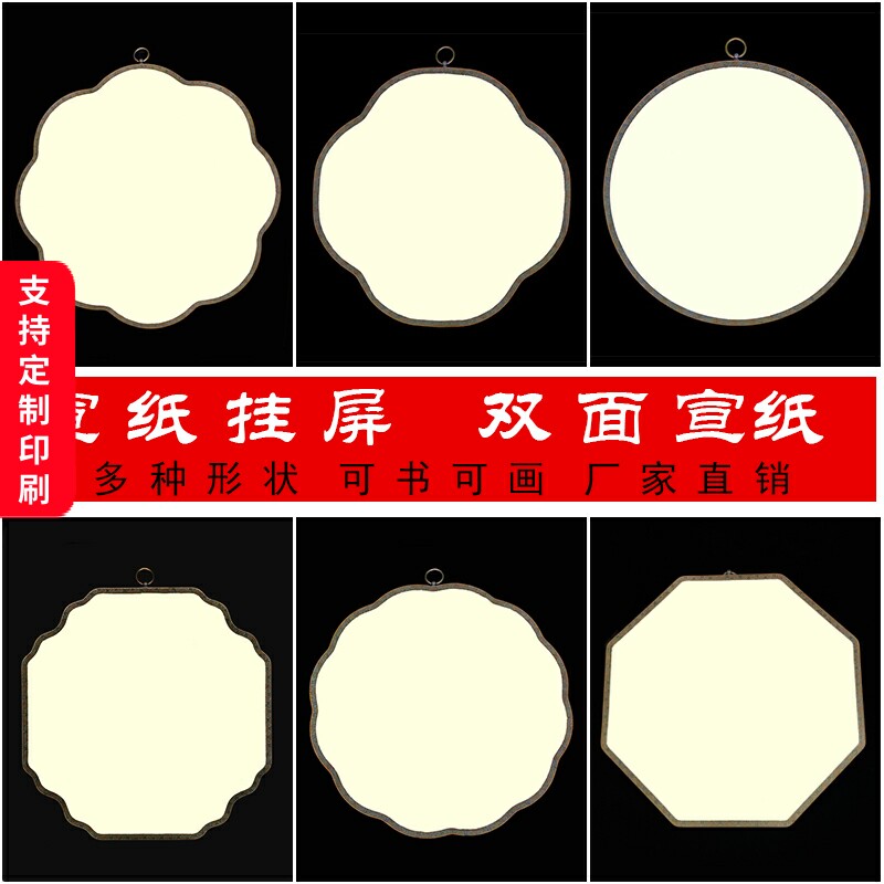 双面纸空白团扇子宫扇悬挂式挂屏工笔画玄关书房墙画挂扇