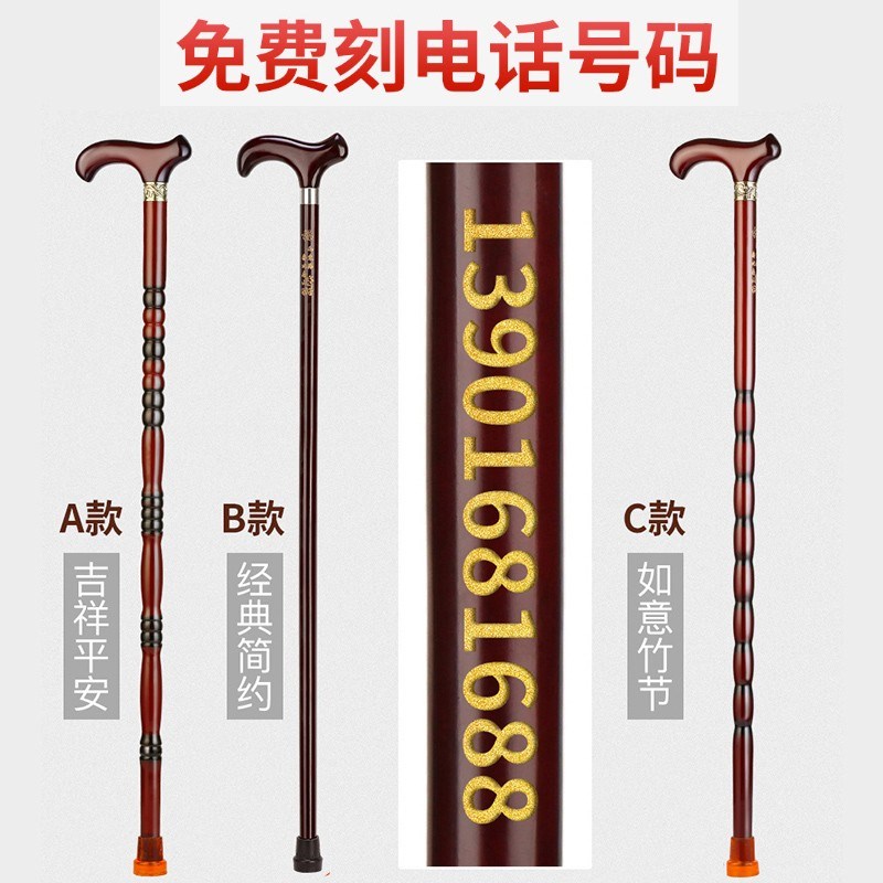 红木雕刻工艺品木头拐杖定制 四脚防滑老年人实木质拐杖原木手杖