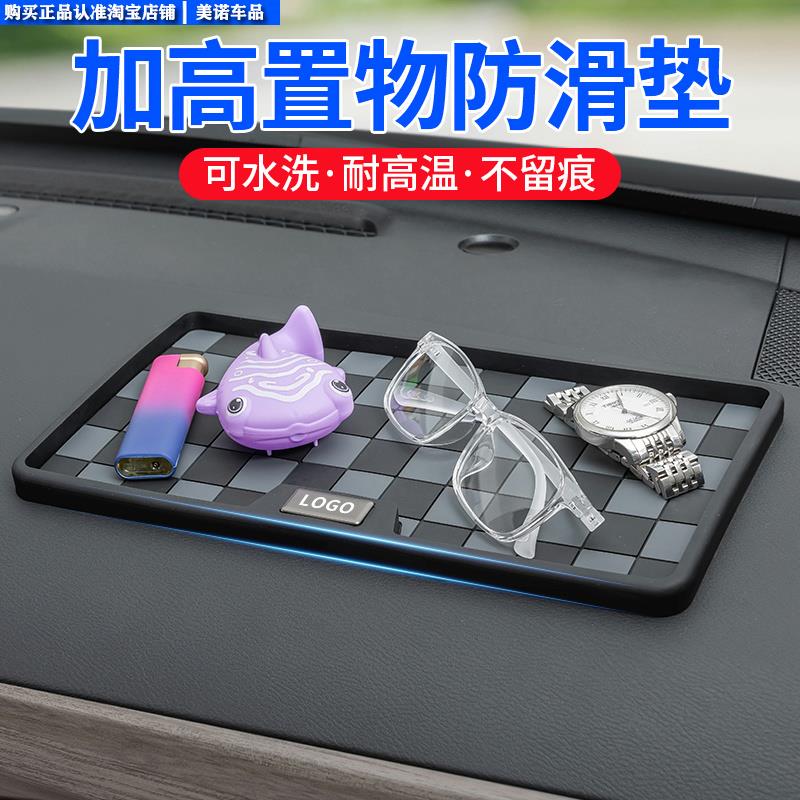 车载防滑垫耐高温车用汽车上用摆件中控仪表台手机固定置物胶垫