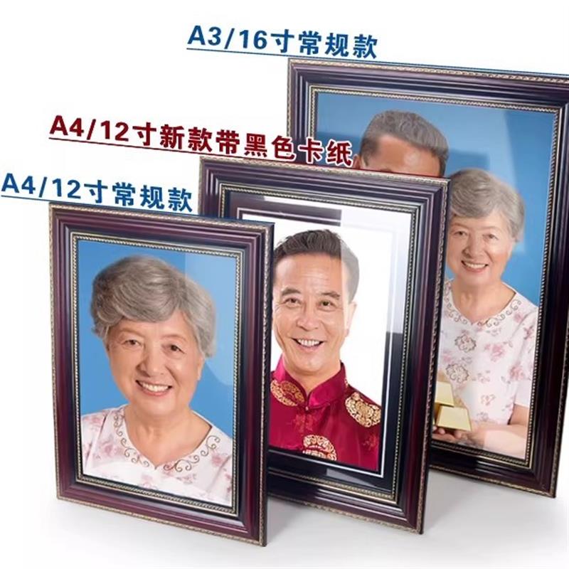 老人遗像实木相框定制做12寸A4常规16寸A3灵堂追思会用模糊修高清