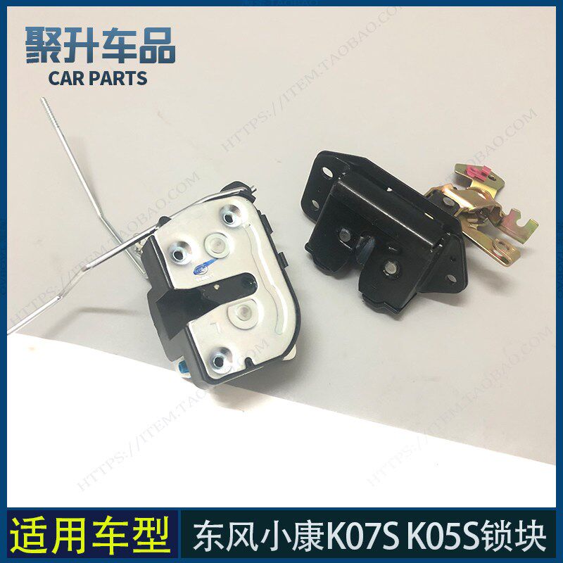 适用东风小康K07S K05S车门锁块 前门 中门锁体 中控锁锁机构配件