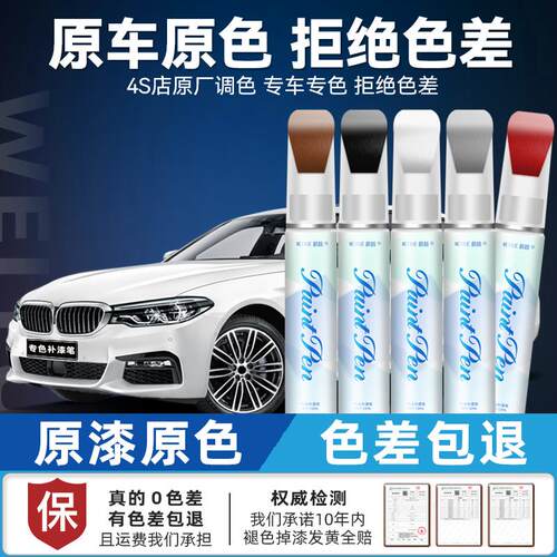 长安cs75plus补漆笔第四代安第斯灰炫晶白划痕修复三代汽车油漆笔