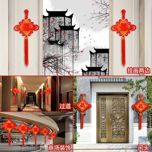 福字中国结入户门上挂件客厅小号挂饰玄关红色平安节吉祥墙壁装饰