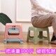 塑料凳子加厚家用成人塑胶板凳餐桌椅浴室茶几熟胶小方凳简朔胶凳