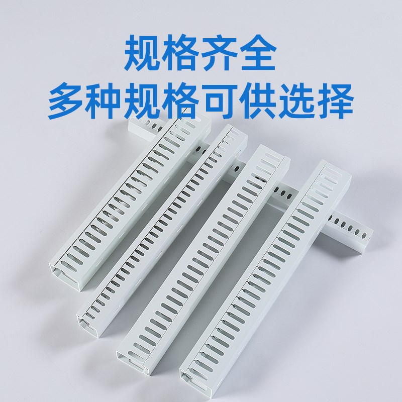 美控特PVC阻燃绝缘开口行走配线槽20*25*30*35*40*45*50*60*80*50