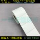 标签打印纸6.5 加粘铜版 4cm不干胶条码 纸40 贴 横 65mm条形码 竖版