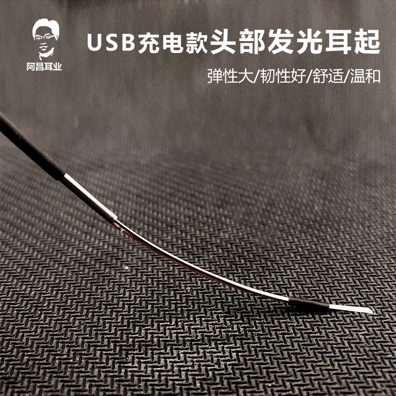发光耳起掏耳朵耳铲挖耳勺充电款直弯亮灯带照明亮灯采耳工具神器