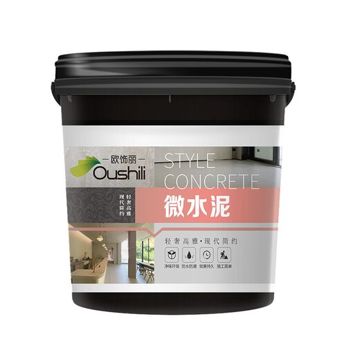 微水泥墙地一体涂料艺术墙面漆地面肌理清水混凝土电视背景墙质感