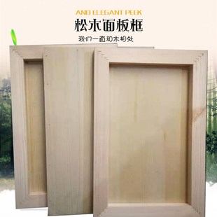 岩彩画板框大漆画古典油画板画框沥粉实木板面底板坦培拉框面板框