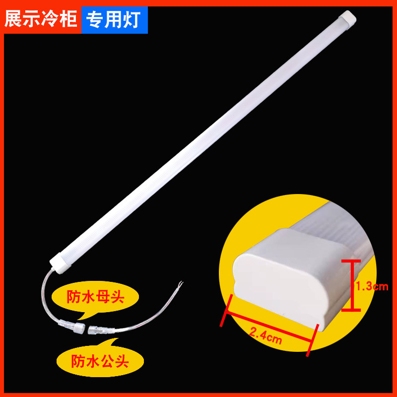 防水LED灯冷柜专用照明长灯条冰柜冷藏柜风幕柜点菜柜220V硬灯管,家装灯饰光源,LED灯管,淘宝优惠券,粉丝福利购,淘宝优惠卷