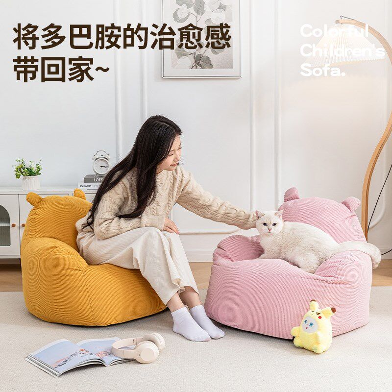 儿童懒人沙发柔软阳台卧室休闲宝宝阅读可爱座椅单人小沙发猫窝