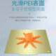 创想三维PEI弹簧钢面板双面3D打印机磁吸平台PC热床配件235 235mm