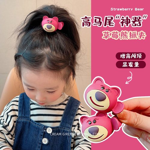 儿童草莓熊高马尾抓夹发卡子宝宝2023新款发夹女童头饰小女孩发饰