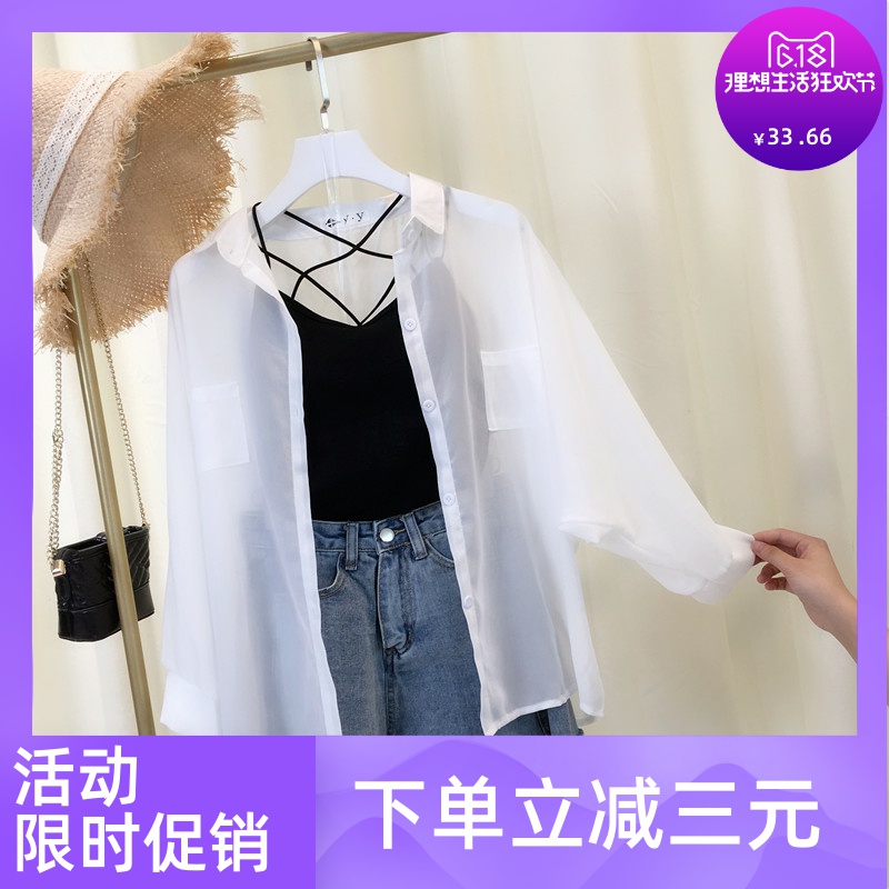 145/150cm矮小个子防晒衣外套外搭雪纺开衫薄款衬衫空调加小码xxs