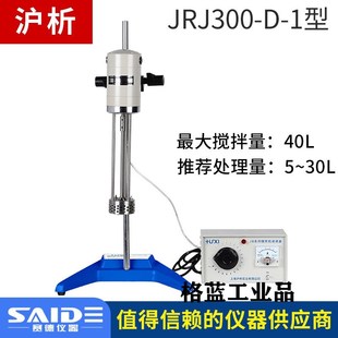 JRJ300型实验室高速分散机工业高速剪切乳化均质搅拌机JRJ3 FJ200