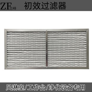 风淋室回风口初效过滤器过滤棉板净化设备高效过滤器有隔板无隔板