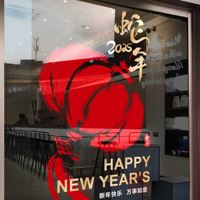 2025新年玻璃门贴纸贺年装饰公司4S店橱窗窗贴灯笼蛇年窗花静电贴