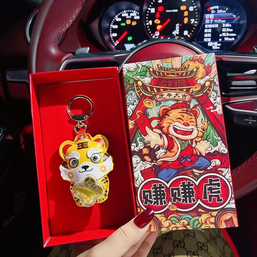 虎年时来运转小老虎汽车钥匙扣配件包包挂件创意礼品赚赚虎礼盒装