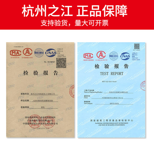 杭州之江密封胶js2000防水硅酮胶耐候玻璃胶js888石材幕墙胶包邮