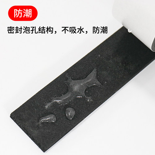 加厚EVA海绵防撞条单面胶带强力门框窗户缝隙密封胶条黑色泡棉胶