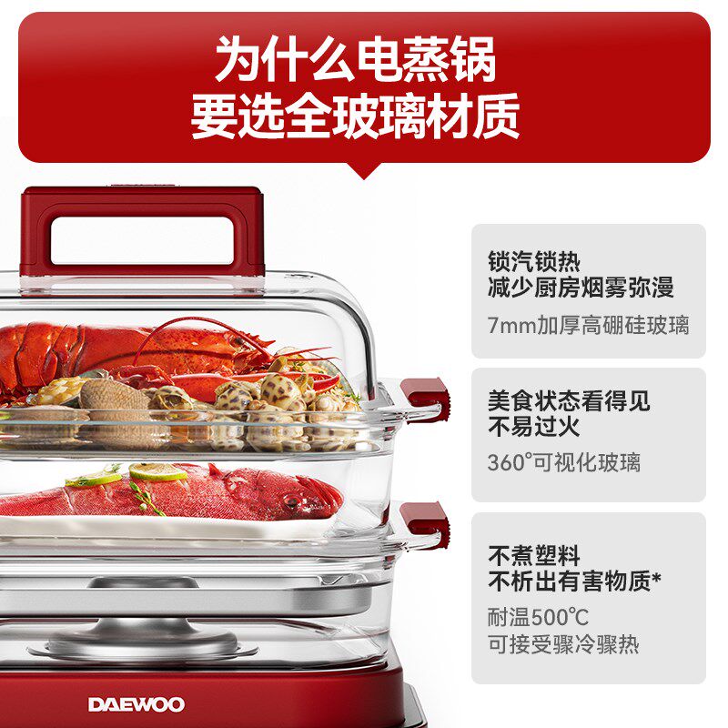 大宇万食电蒸锅加厚玻璃炖煮多功能家用一体蒸笼多层大容量料理锅