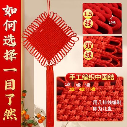 中国结挂饰挂件客厅高档2025年护宅福字装饰大号新款手工编织乔迁