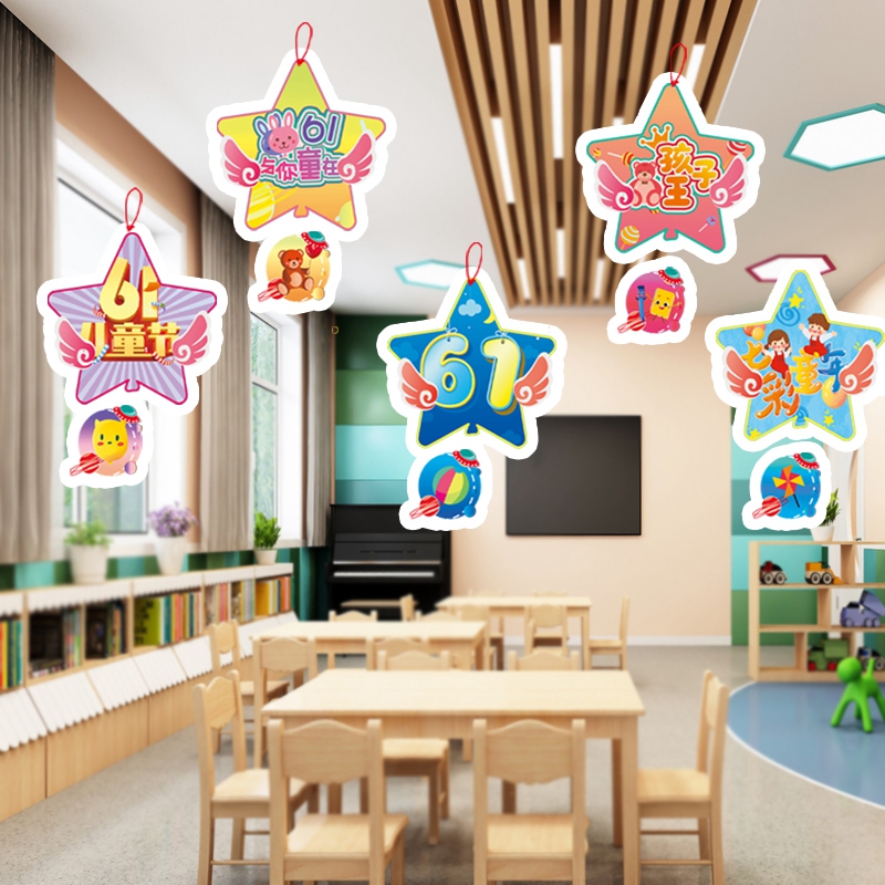 六一儿童节庆彩色纸质挂件天花板挂饰空中吊饰卡通幼儿园商超美陈