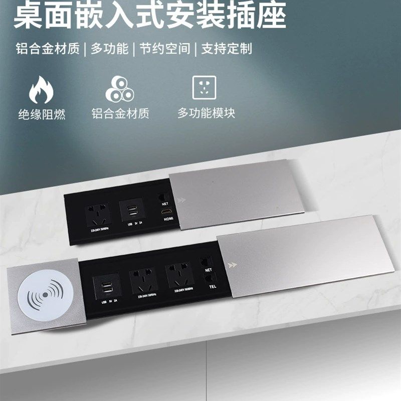 嵌入式插座多功能线盒岛台隐藏台面无线充电插座办公桌接线信息盒